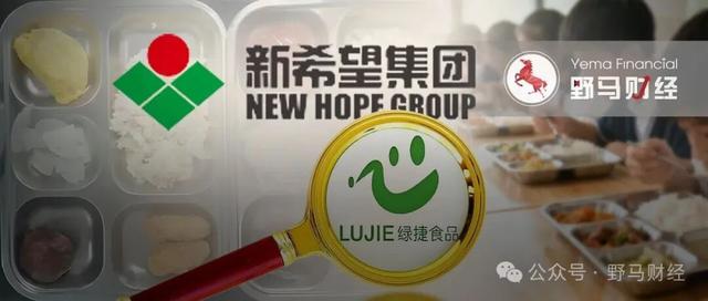 新希望刘永好父女间接控股上海绿捷