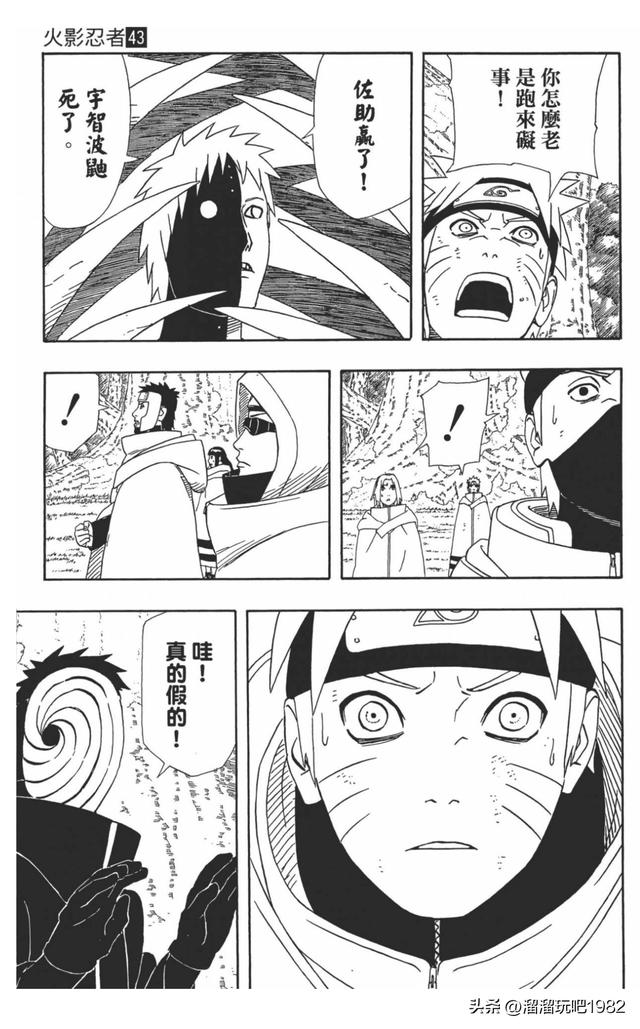 【火影忍者】漫画赏析—卷之395.阿飞的谜团