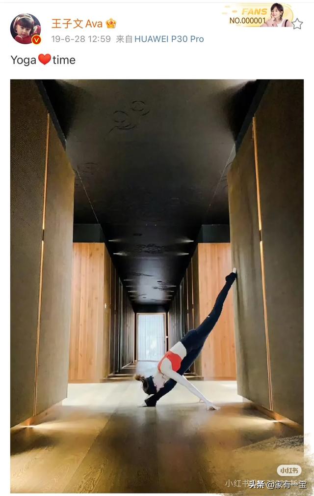 王子文瑜伽：她对自己是真的狠！这些姿势我看都看不明白。绝了！