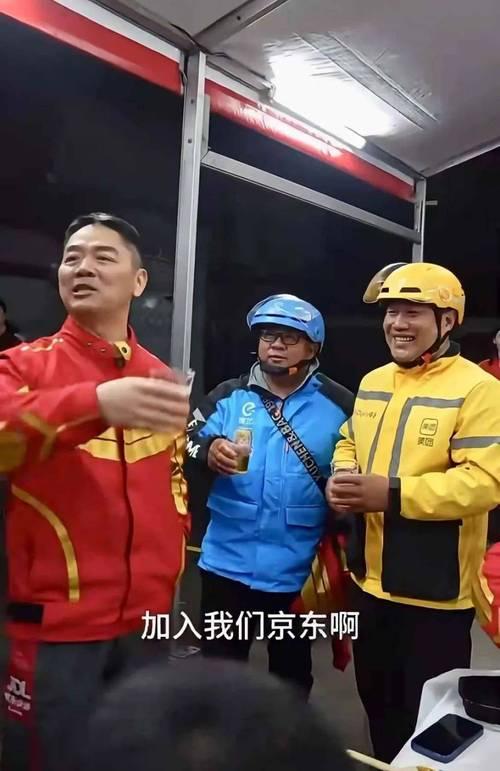 刘强东：京东去年赚了1万多亿，利润才400多亿，给员工发1000多亿
