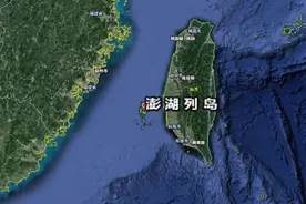 距大陆仅140公里，台当局重兵把守的澎湖列岛，到底有重要？图片