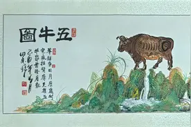 书画家田秀珍以韩滉五牛图布局 改版创作国画精品《五牛山水图》图片