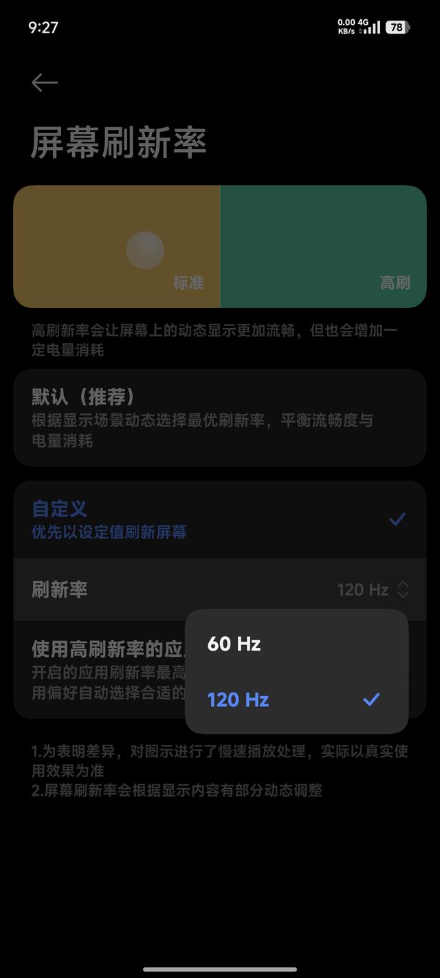 【一分钟教程】一个设置提升小米流畅度200%