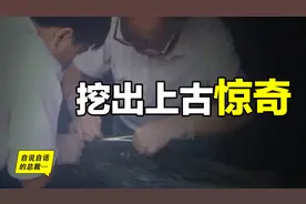 湖北挖出不腐古尸，扔臭水沟39天不腐，又挖出被篡改的《道德经》图片