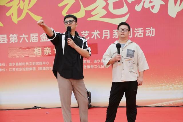 2025涟水金秋文化艺术月相亲专场：单身青年有缘来相会