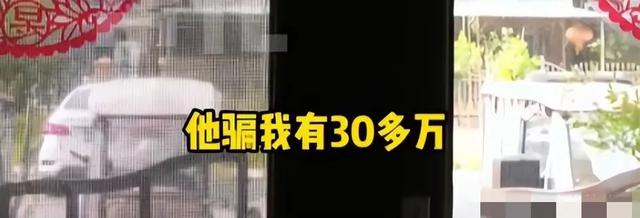 男子骗50岁大妈30万，发生关系后让其与妻子同住，称：给她一个家