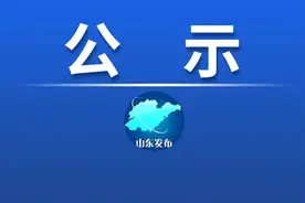 山东省农业农村污染防治专家库，首批拟入库专家名单公示→图片