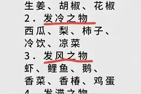 什么是发物，家里做饭的女人一定要知道，看完涨知识了。图片