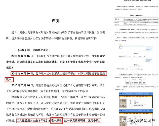 细扒张碧晨：把内裤还给张艺兴，把娃还给华晨宇，把歌还给汪苏泷