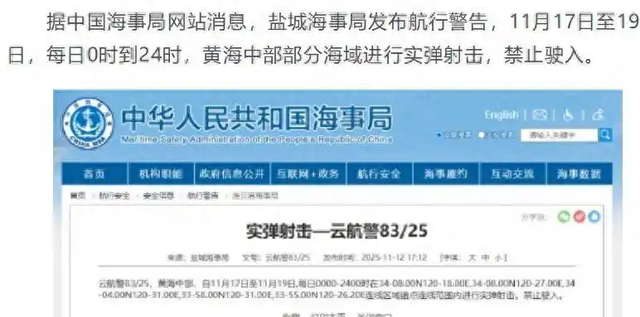 高市早苗拒不撤回，中日军方隔空对阵，自卫队抢先发射弹视频挑衅