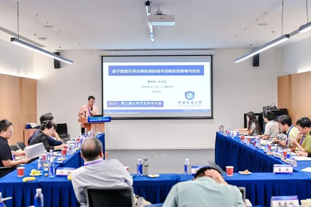 融交叉之力，创新质未来！2025·第三届北京交叉科学大会召开