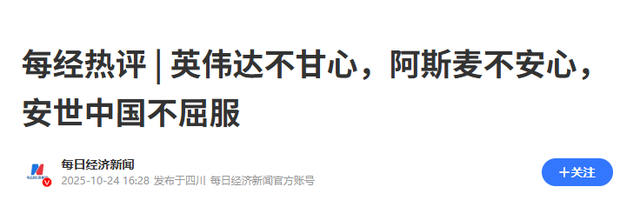 让中国造不出芯片？荷兰下狠手，禁售光刻设备，这是要逼死ASML