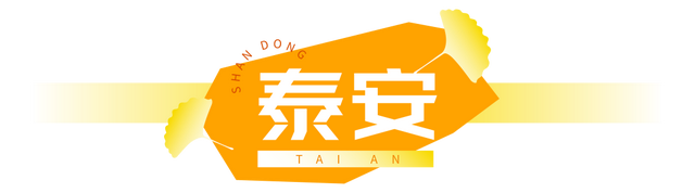 生为山东「银」，何其有「杏」！
