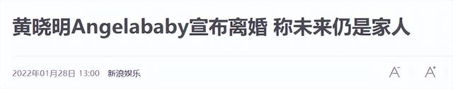 黄晓明也没想到，被自己抛弃的前妻杨颖，已走上另一条“上坡路”
