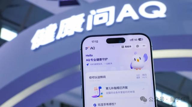 大厂AI新战场:AQ狂飙,蚂蚁押注大健康赛道