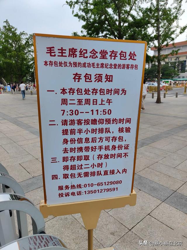 7月18日上午，北京毛主席纪念堂发生的真实场景画面，大家看看吧
