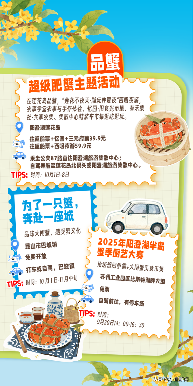 这个假期，苏州也太热闹了吧！