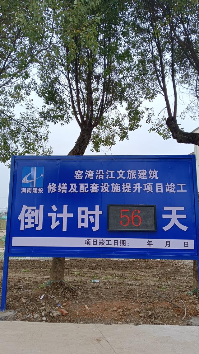 关于窑湾、杨梅洲景区的问题