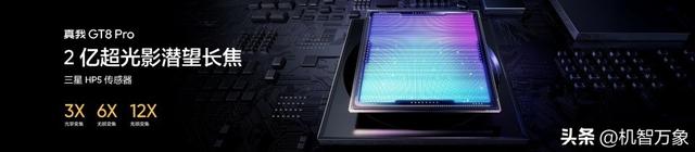 10月安卓手机好评榜出炉 真我GT8 Pro成为少数发布首月即登榜首机型