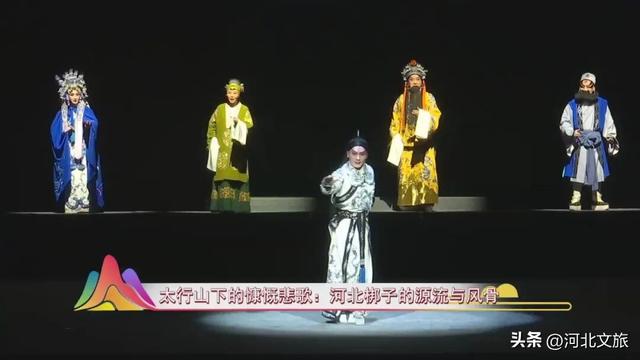 第九届河北省旅游产业发展大会云观摩之——非遗太行