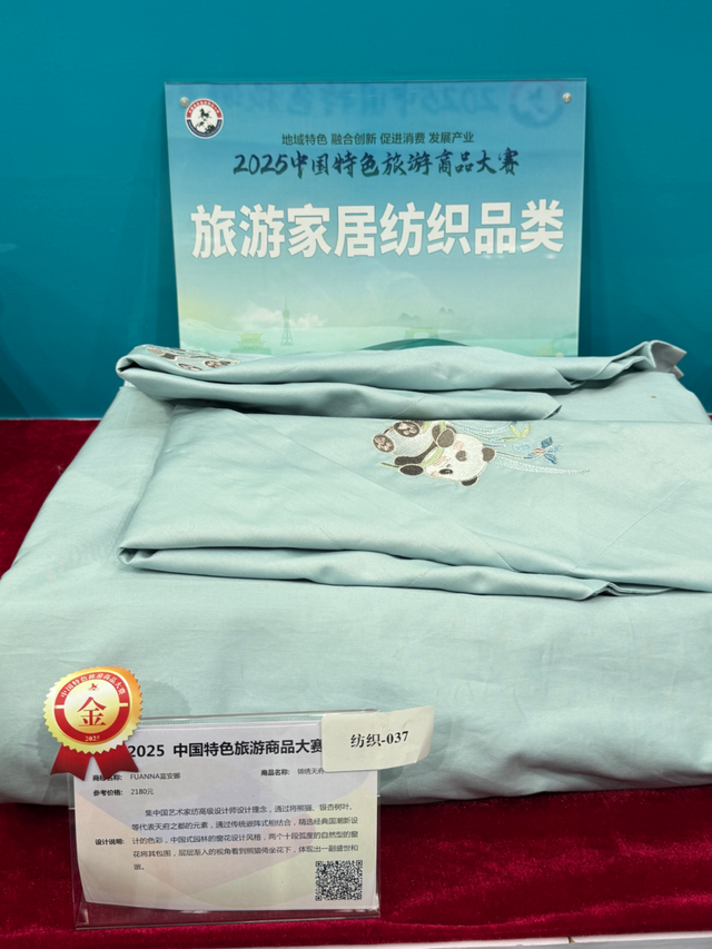 3金14银6铜！“成都礼物”闪耀全国，这些宝藏文创太可了