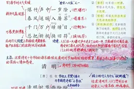 三年级语文下册，第三单元课堂笔记，收藏复习图片