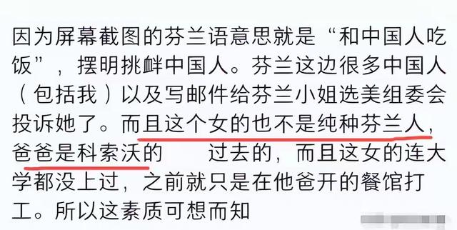 这就是公开辱华的后果！取消冠军头衔只是开始，职业生涯也全毁了
