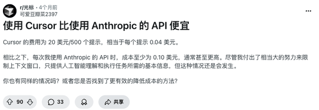 “无限量”供应Claude，就是AI IDE们的百亿补贴
