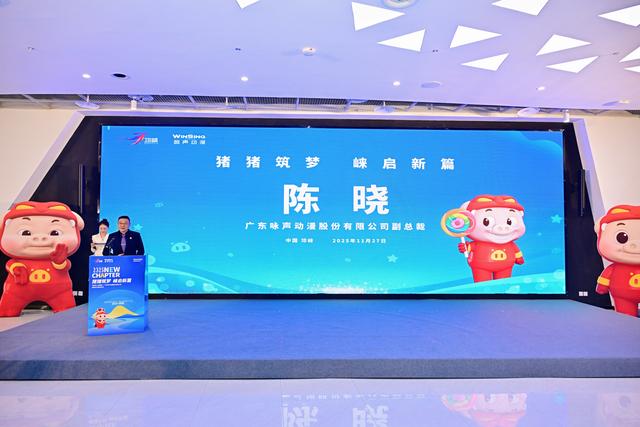 国民IP“猪猪侠”落地邛崃，政企携手打造生态文旅新范本