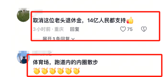 太嚣张了！湛江事件引众怒，网友：骨子里的坏，停发退休金