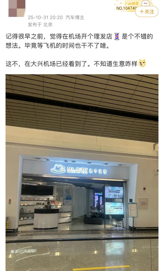 中国•老北京•大兴机场的活人感到底有多强？