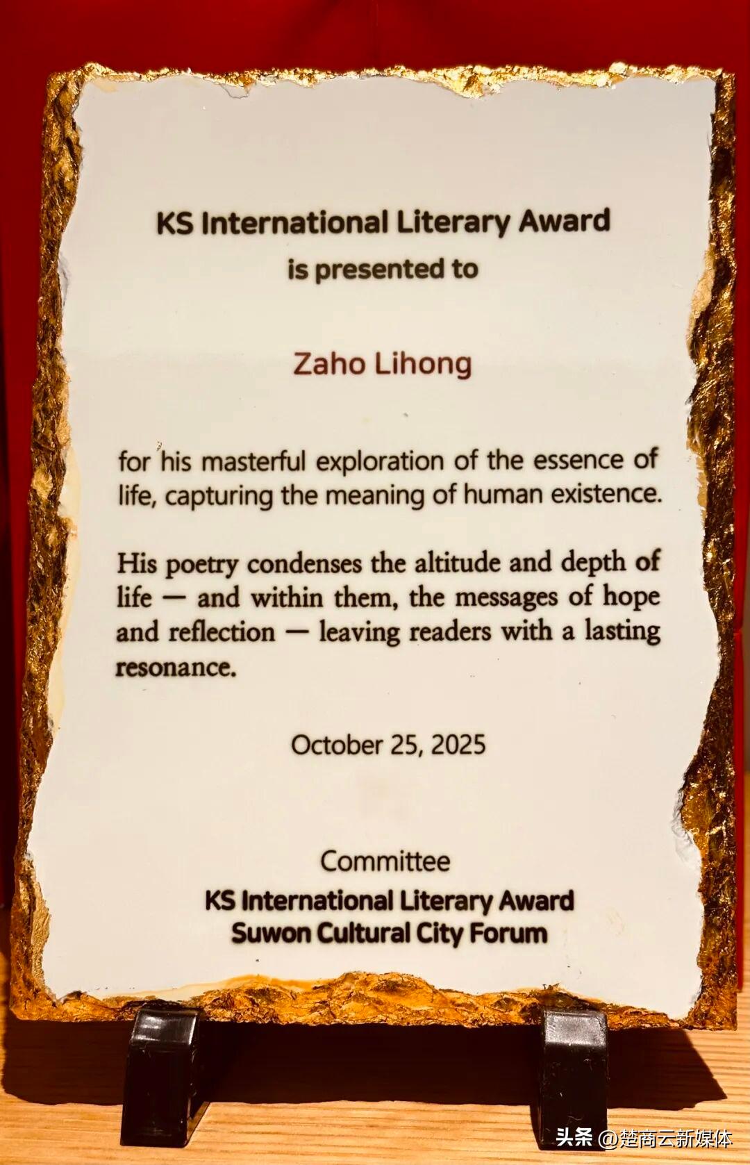 一年四折桂!赵丽宏以“静水流深”的中国诗心赢得世界共鸣与喝彩(图2) 一年四折桂!赵丽宏以“静水流深”的中国诗心赢得世界共鸣与喝彩(图2)