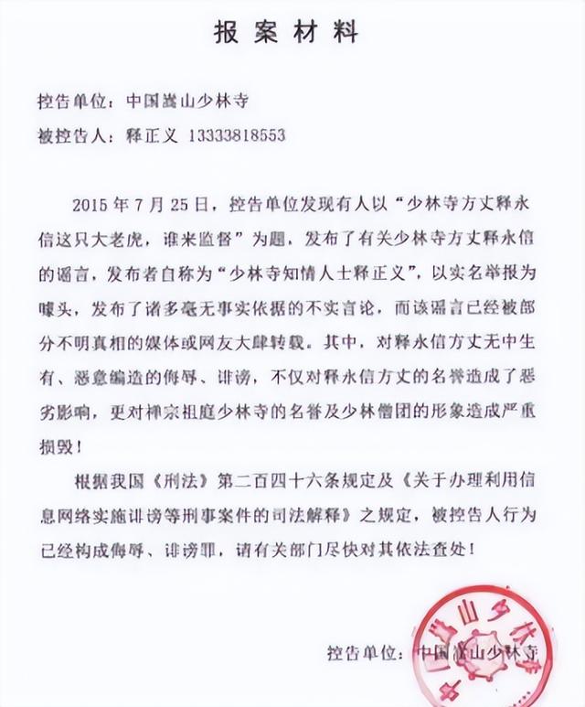 清算！释永信被查不到3天，再迎4大噩耗，16万袈裟只是冰山一角