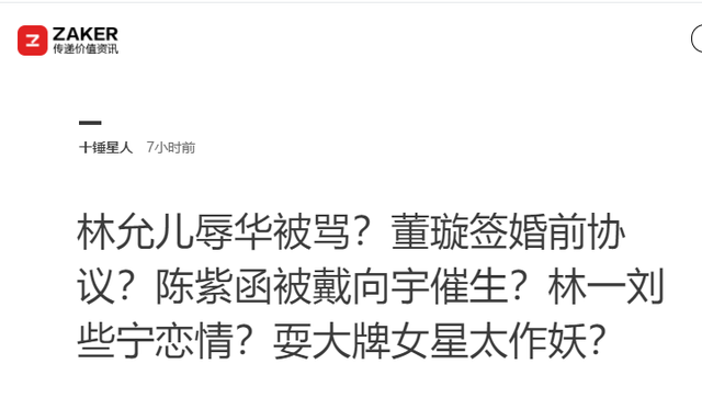 彻底摊牌？全智贤拒绝道歉，林允儿发文挑衅，令人恶心一幕上演