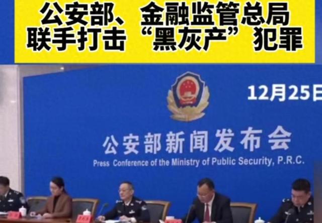 300亿大案！公安部出手	，这帮吃人不吐骨头的“吸血鬼”终于凉了