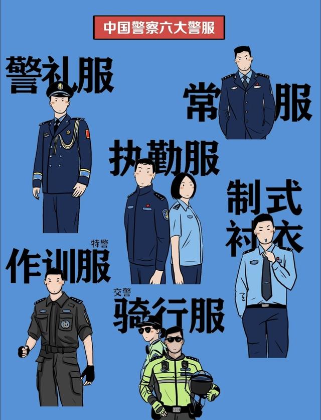 2025式警服正式列装！功能大升级，基层优先配发