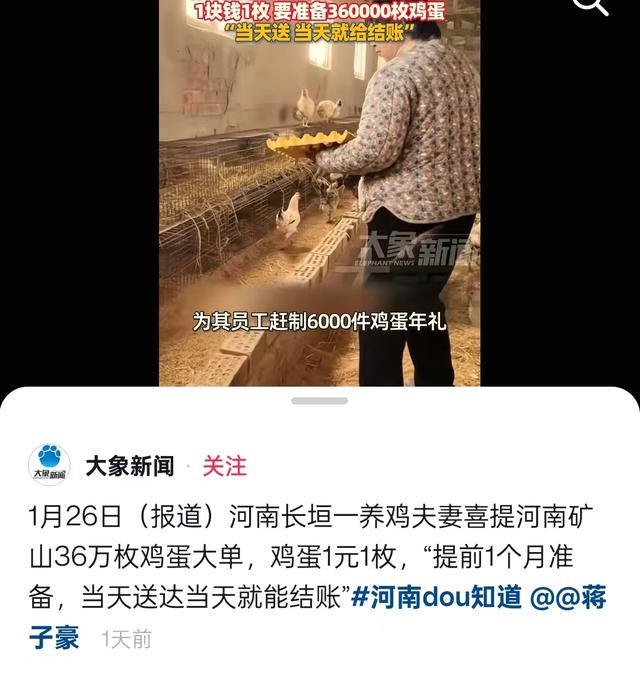 于东来没想到	，离过年不到20天，崔培军因一特殊举动再次口碑暴涨