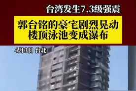 台湾一豪宅顶楼游泳池变瀑布：鸿海创办人郭台铭的豪宅图片