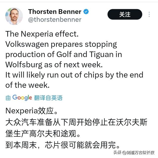果然如此！中国与荷兰的安世大战还没有分出胜负！德国先倒下了！