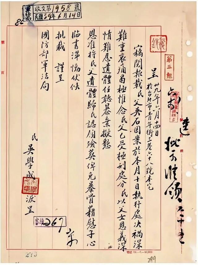 从《沉默的荣耀》里找到《殓父书》