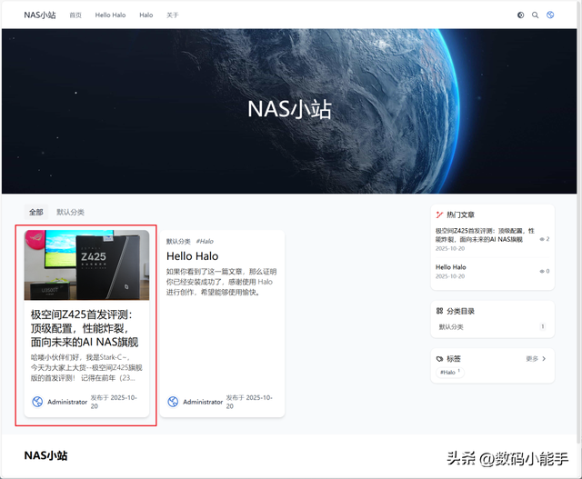 高颜值博客与知识库系统，极空间NAS部署开源建站工具『Halo』