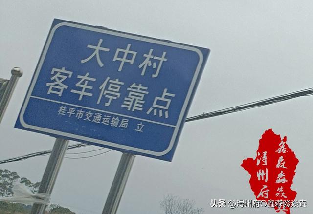 桂平人文：浔州抗日烽火——战果辉煌的油麻上，下林村袭击战
