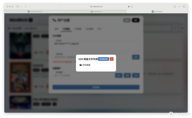 一招解决片源问题，就怕你NAS/网盘不够大！可转存可离线，太离谱