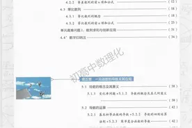 高中数学——选择性必修二图片