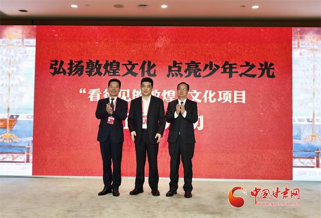 2025相约敦煌｜“看得见的敦煌”文化项目正式启动