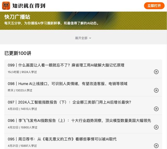 AI入侵播客圈!比真人配音还逼真?实测微软AI语音角色“晓晓”