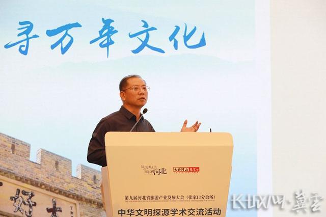 第九届河北省旅发大会 | 中华文明探源学术交流活动在张家口举行