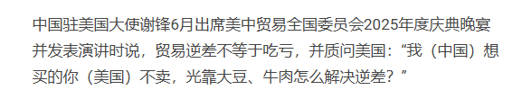特朗普刚签中美休战令，大批官员考虑辞职，美富商：一个时代告终
