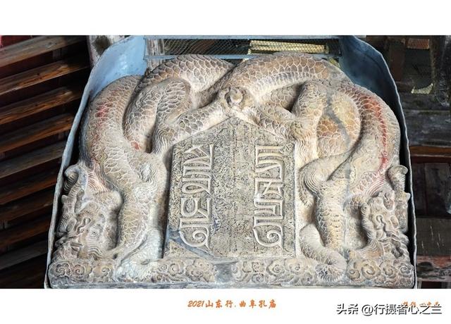 山东行游影记（212）—曲阜孔庙（七）