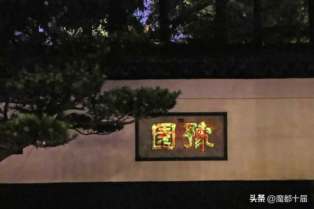 百年豫园“夜游+文创”组合拳 激活文化地标新模式